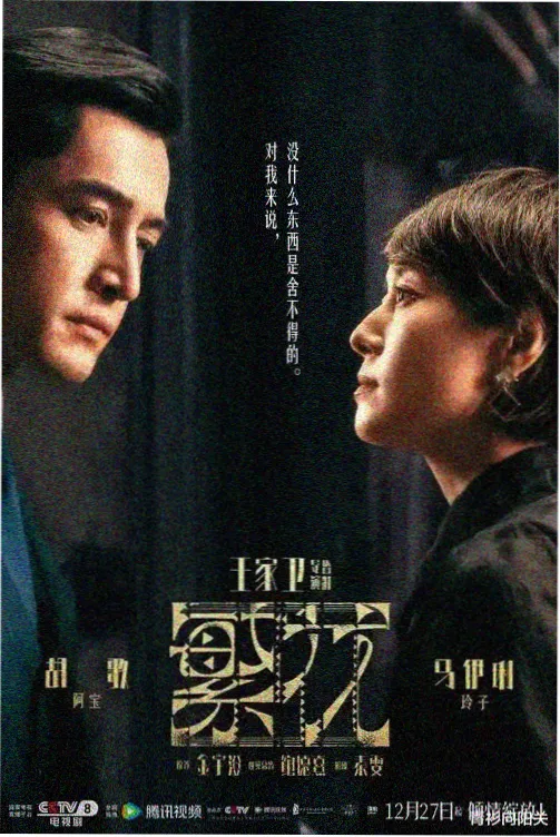 甄嬛传第01-10集选秀入宫剧照